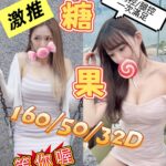 台南定點茶-糖果/160/50/?/D