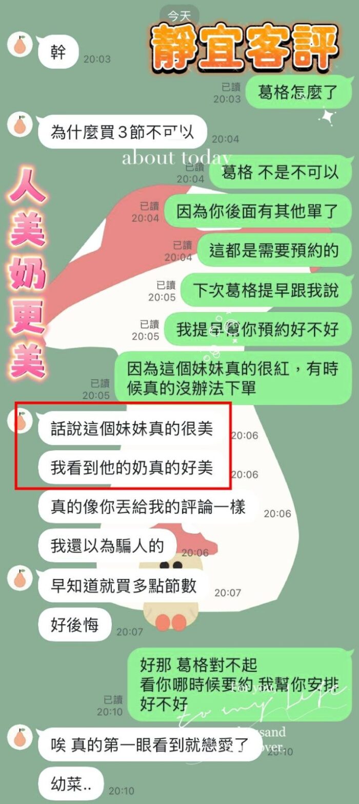 台中定點茶-靜宜/152/44/?/D