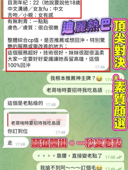 高雄定點茶-迪麗熱巴/156/43/20/E