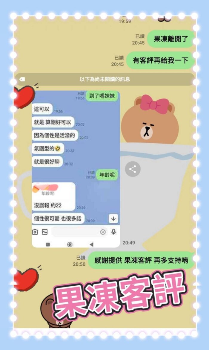 台中外送茶-果凍/164/46/20/D