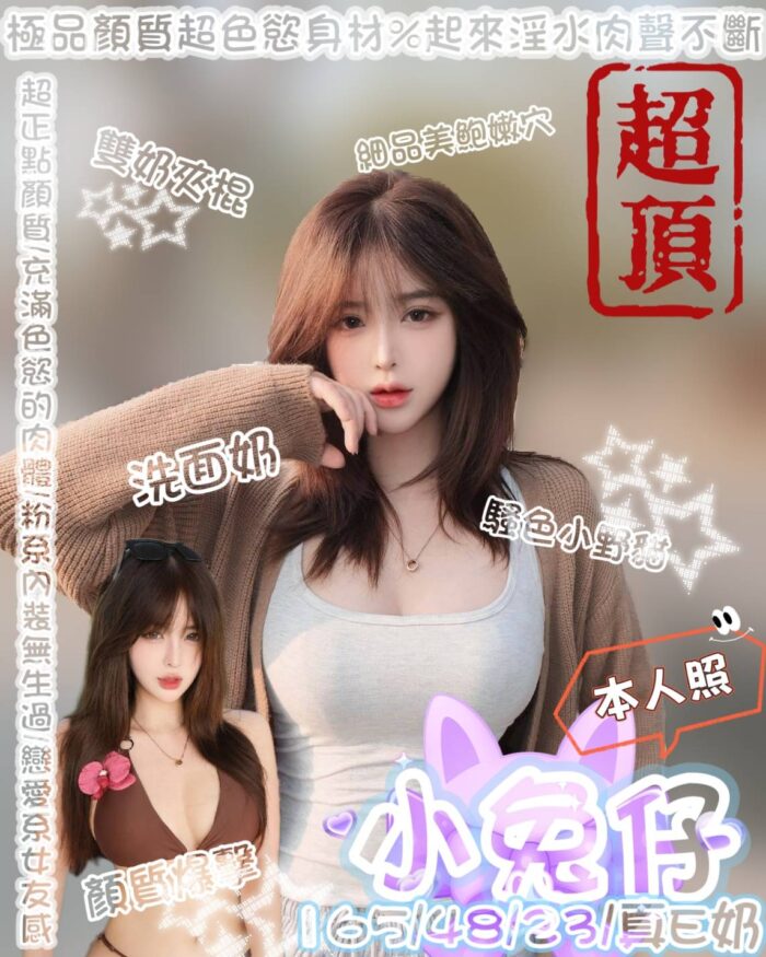 台中定點茶-小兔仔/165/48/?/E 台中定點茶-小兔仔/165/48/?/E