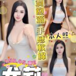 台中定點茶-尤莉/158/45/?/E