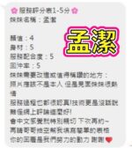 雲林定點茶-孟潔/158/45/?/D