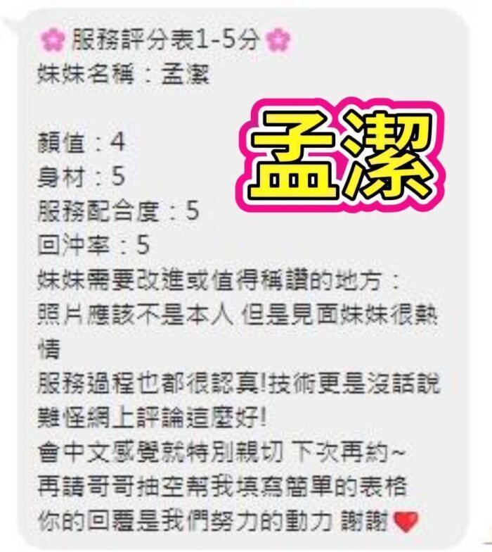 雲林定點茶-孟潔/158/45/?/D