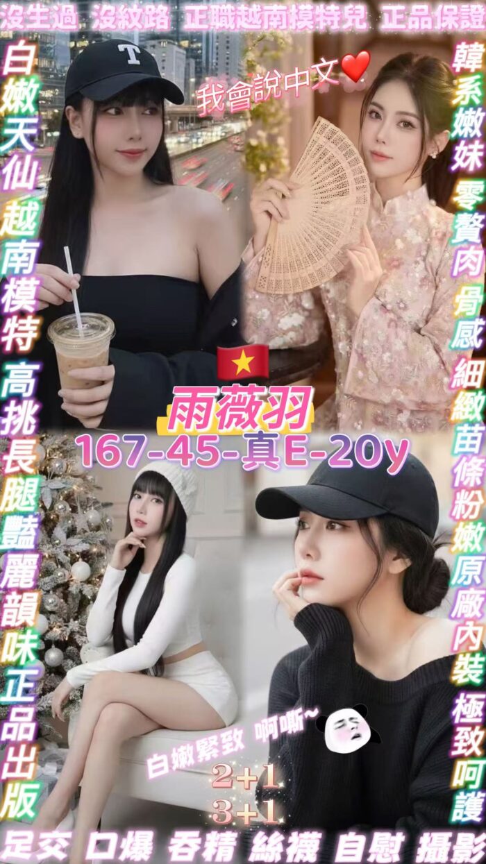 桃園定點茶-雨薇羽/167/45/20/E 桃園定點茶-雨薇羽/167/45/20/E