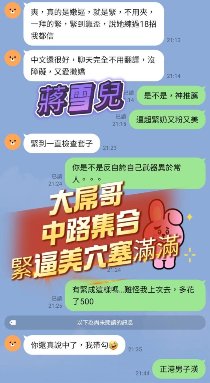 高雄定點茶-蔣雪兒/163/43/19/E