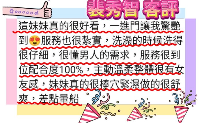 台南外送茶-裴秀智/168/48/22/E