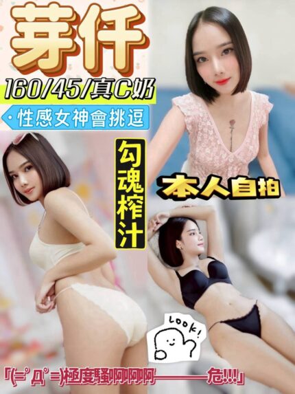嘉義定點茶-芽仟/160/45/?/C