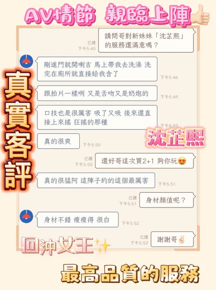 嘉義定點茶-沈芷熙/158/45/22/E