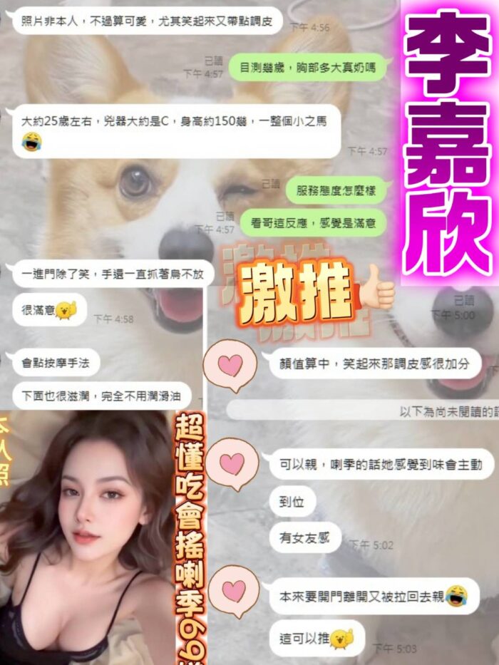 台南定點茶-李嘉欣/160/43/20/E