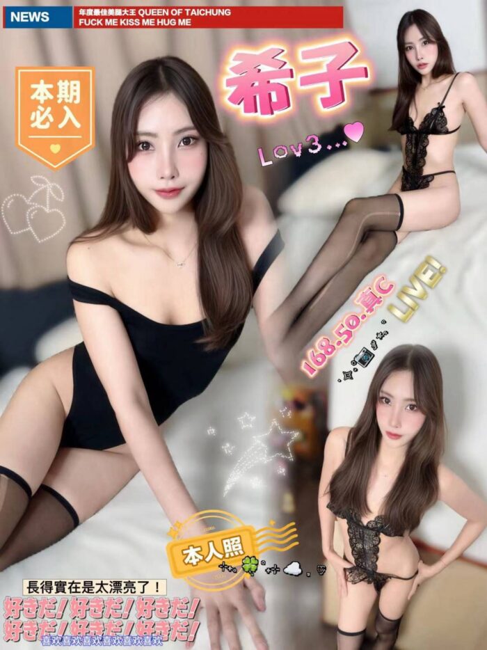 台中定點茶-希子/168/50/?/C 台中定點茶-希子/168/50/?/C