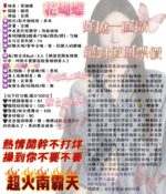 台中定點茶-花蝴蝶/157/43/?/D