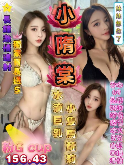 高雄定點茶-小隋棠/156/43/21/G