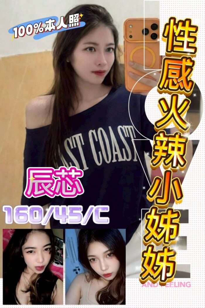 彰化定點茶-辰芯/160/45/?/C