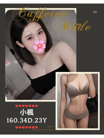 台北外送茶-小楓/160/?/23/D