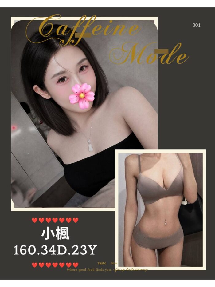 台北外送茶-小楓/160/?/23/D 台北外送茶-小楓/160/?/23/D