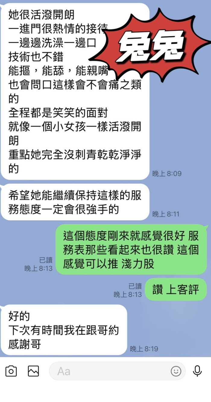 台東定點茶-兔兔/165/47/24/E