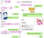 台中定點茶-孫涵/160/42/19/E