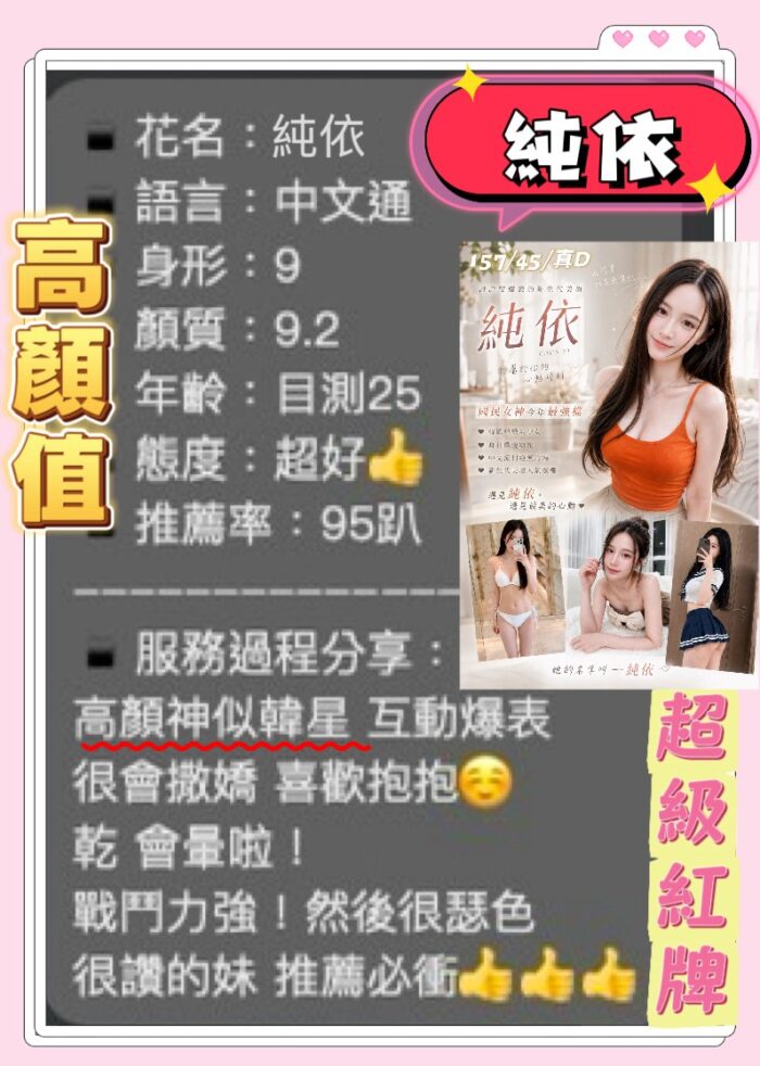 桃園定點茶-純依/157/45/?/D