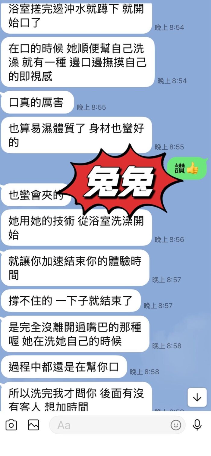 台東定點茶-兔兔/165/47/24/E