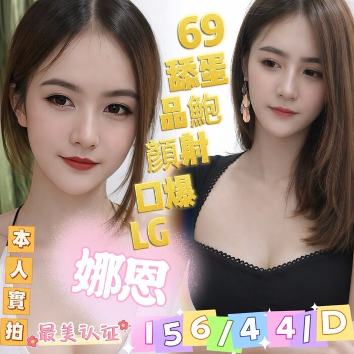 台南定點茶-娜恩/156/44/26/D