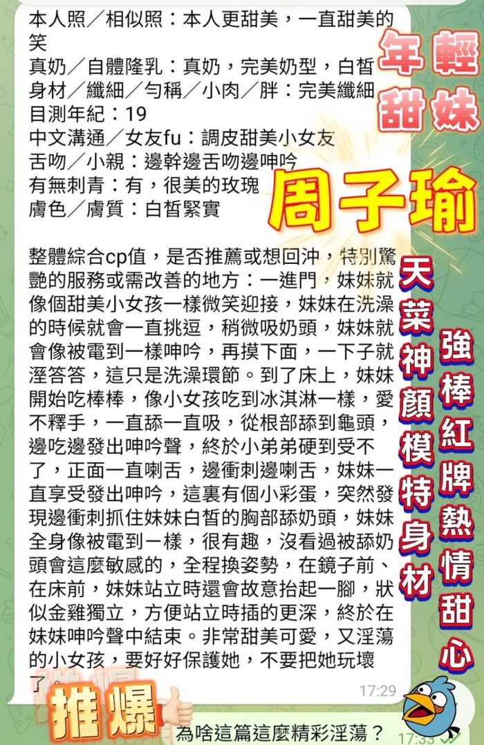 高雄定點茶-周子瑜/163/43/19/F