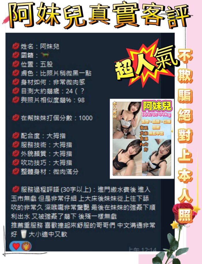 新北定點茶-阿妹兒/163/49/?/D