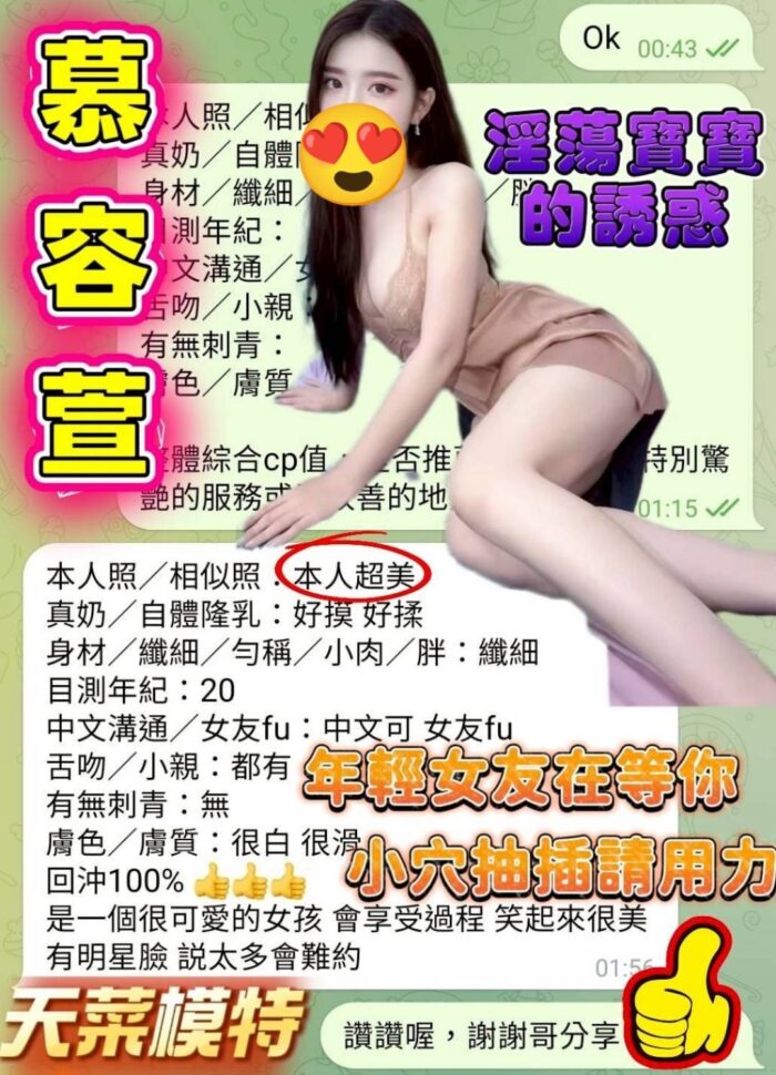 高雄定點茶-慕容萱/158/43/?/F