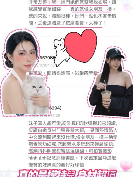 桃園定點茶-雨薇羽/167/45/20/E