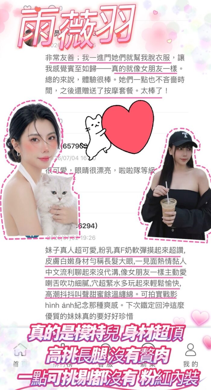 桃園定點茶-雨薇羽/167/45/20/E