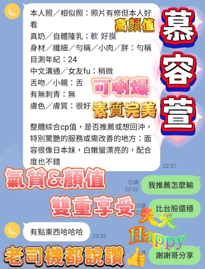 高雄定點茶-慕容萱/158/43/?/F