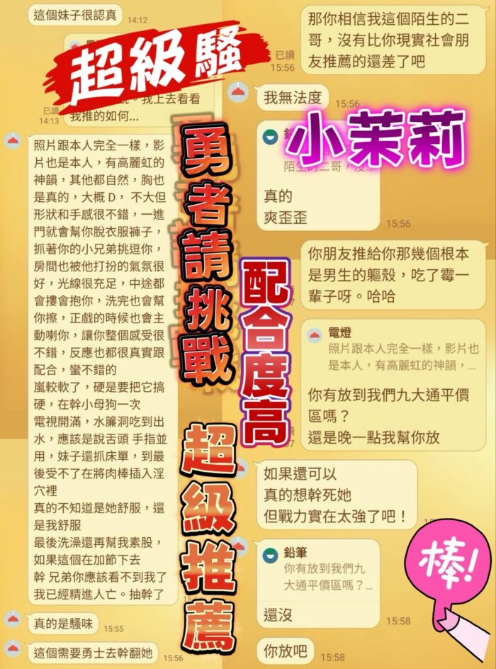 台中定點茶-小茉莉/155/43/18/D