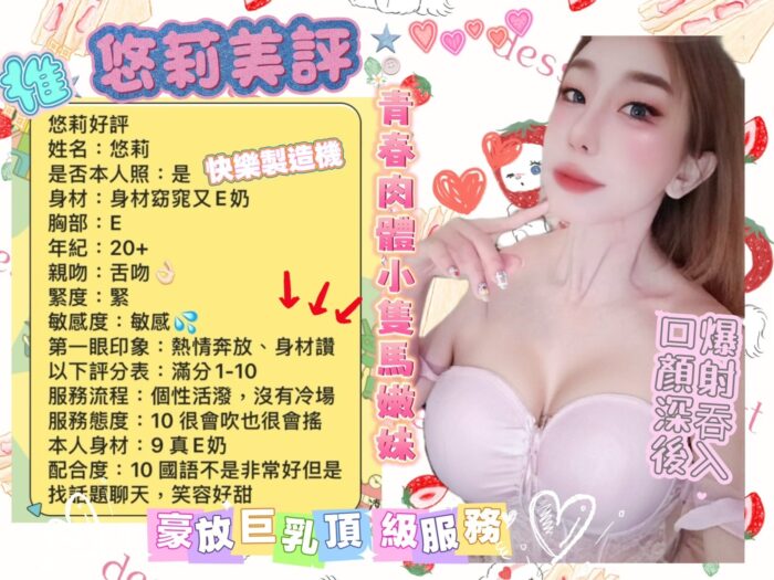 台南定點茶-悠莉/157/47/?/E