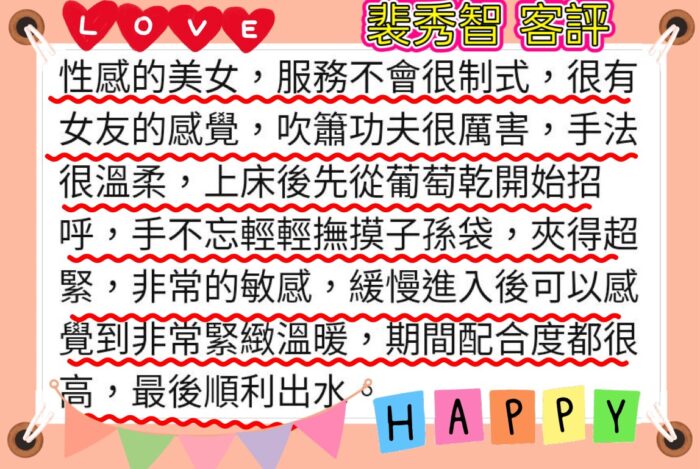 台南外送茶-裴秀智/168/48/22/E