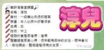 台中定點茶-淳兒/165/45/20/E