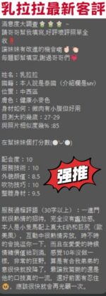 台南定點茶-乳拉拉/156/45/21/E