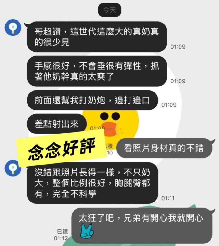 高雄定點茶-念念/165/51/30/C