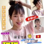 台北定點茶-甜甜/162/45/?/E