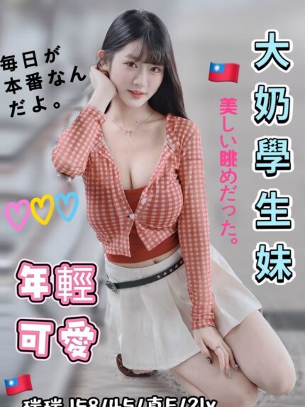 台中定點茶-瑞瑞/158/45/21/E