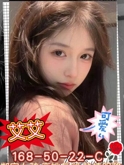 高雄外送茶-艾艾/168/50/22/C