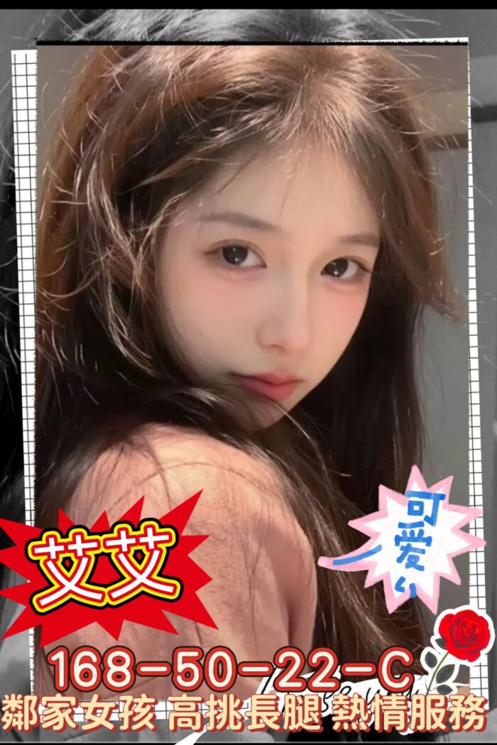高雄外送茶-艾艾/168/50/22/C