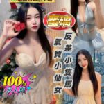 嘉義定點茶-蜜璃/156/45/22/D