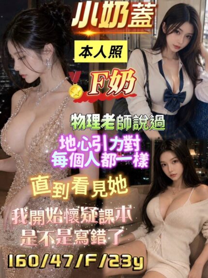 高雄定點茶-小奶蓋/160/47/23/F