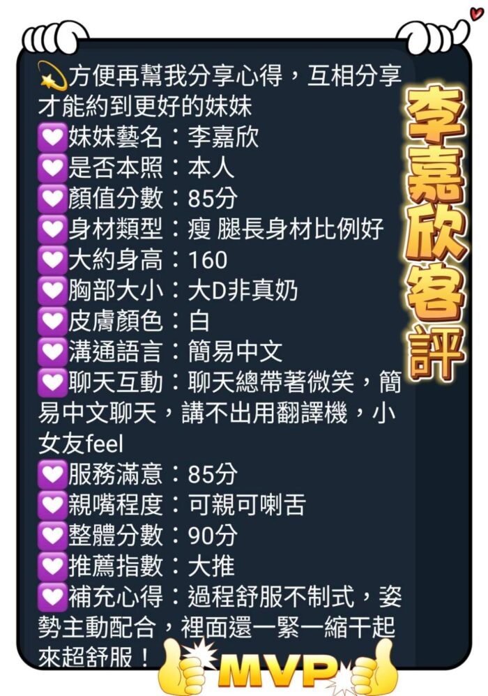 台南定點茶-李嘉欣/160/43/20/E