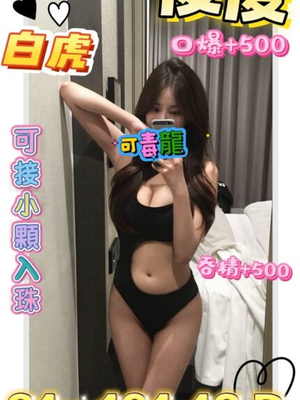 桃園外送茶-凌凌/161/43/21/D