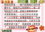 台北外送茶-新井優/155/48/22/D