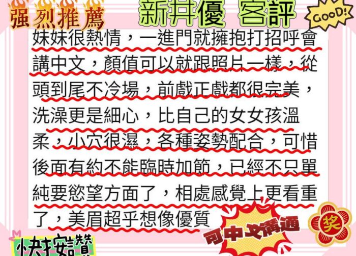 台北外送茶-新井優/155/48/22/D