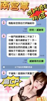 新竹定點茶-南宮葶/160/44/?/D