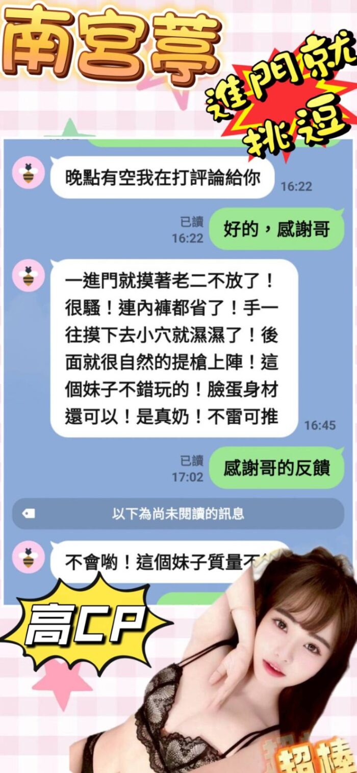 新竹定點茶-南宮葶/160/44/?/D