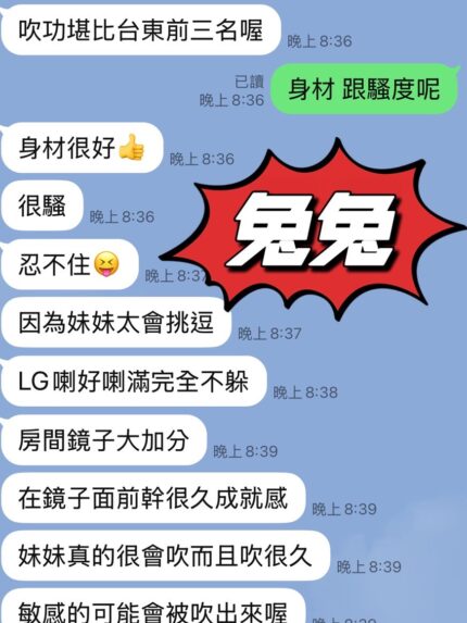 台東定點茶-兔兔/165/47/24/E